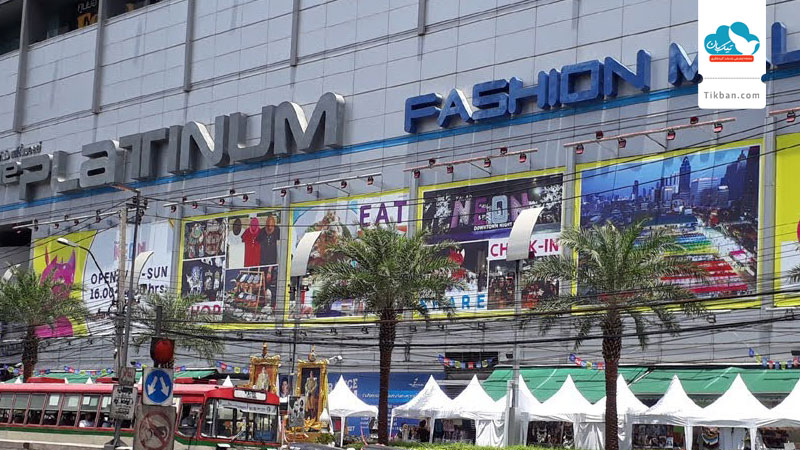 plutinium-mall